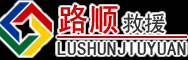 秀峰区道路救援