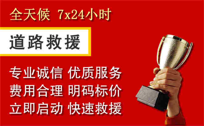 秀峰区道路救援公司